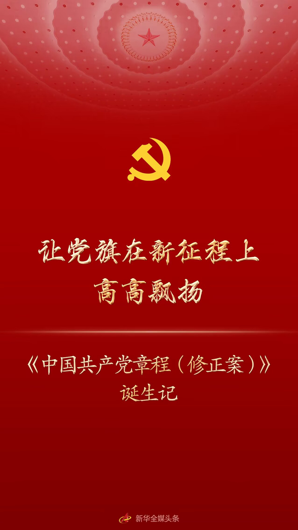 说明: http://www.dtdjzx.gov.cn/u/cms/dtdjzx/202210/270646539f3a.jpg